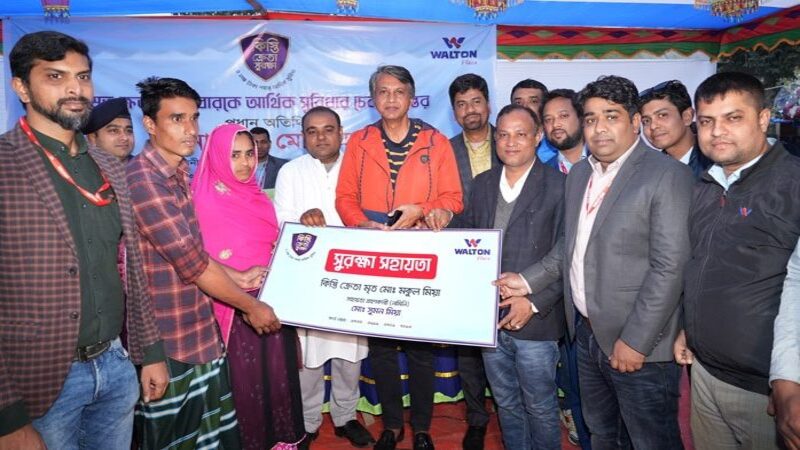 গ্রাহকের মৃত্যুতে কিস্তি মওকুফ এবং দুই পরিবারকে সহায়তা ওয়ালটনের