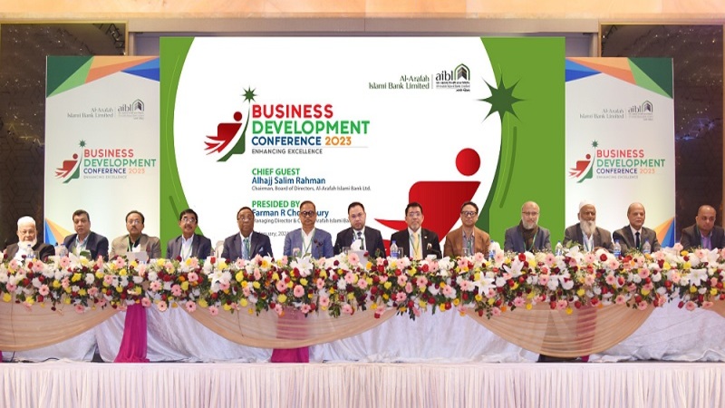 এআইবিএল’র বার্ষিক ব্যবসা উন্নয়ন সম্মেলন অনুষ্ঠিত