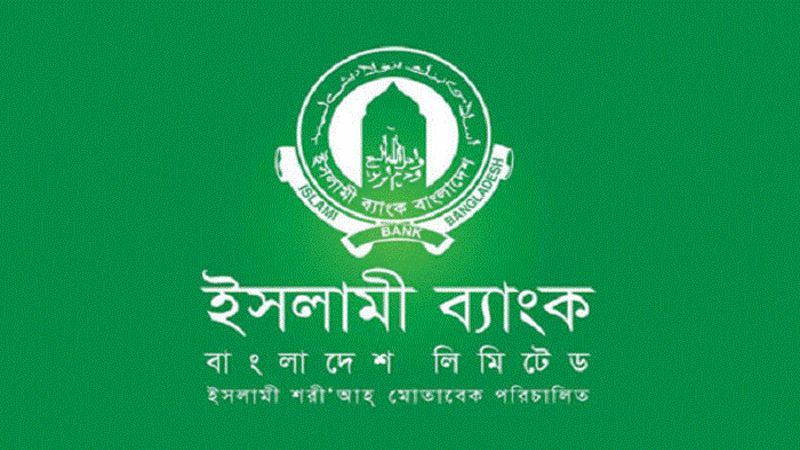 দরপতনের শীর্ষে ইসলামী ব্যাংক