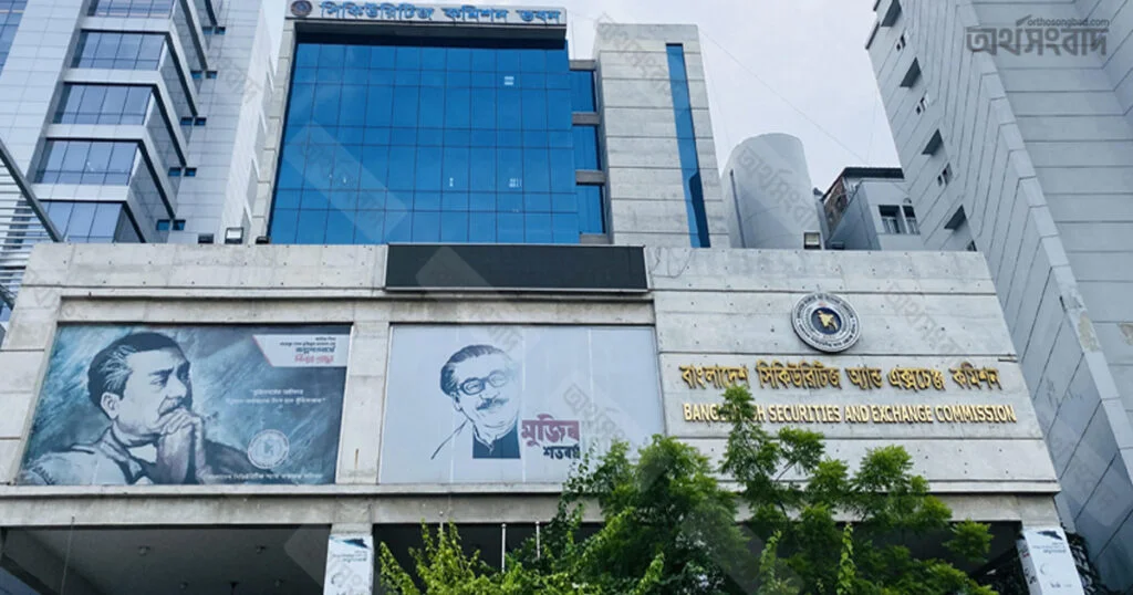 ইসলামিক পুঁজিবাজার গঠনের লক্ষ্যে কাউন্সিল গঠন করলো বিএসইসি