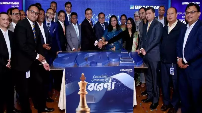 এসএমই গ্রাহকদের জন্য ব্র্যাক ব্যাংকের সেবা ‘বরেণ্য’