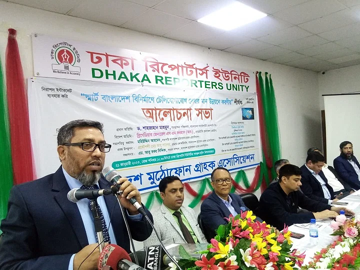 দেশে এখনও ৫৪ শতাংশ জনগোষ্ঠী নেটওয়ার্কের বাইরে’