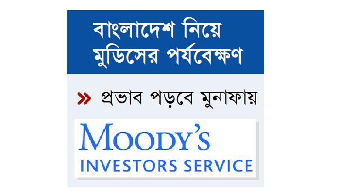 ব্যাংকের তহবিল ব্যয় বাড়বে