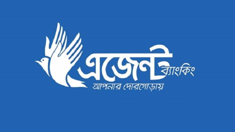 ৬ মাসে এজেন্ট ব্যাংকিংয়ে ১৭ হাজার কোটি টাকার রেমিট্যান্স সংগ্রহ