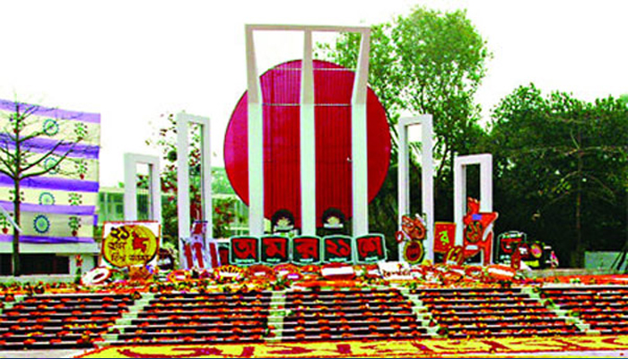 মহান শহিদ দিবস ও আন্তর্জাতিক মাতৃভাষা দিবস আজ