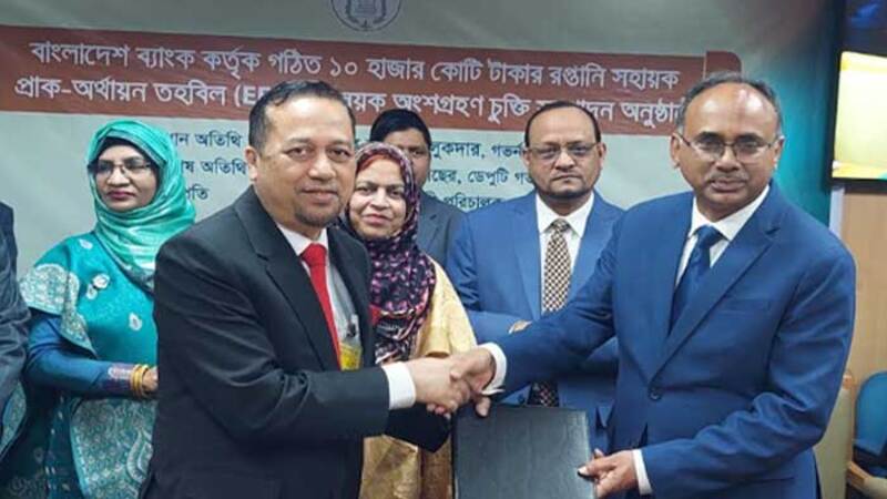 বাংলাদেশ ব্যাংক ও সোশ্যাল ইসলামী ব্যাংকের মধ্যে চুক্তি স্বাক্ষর