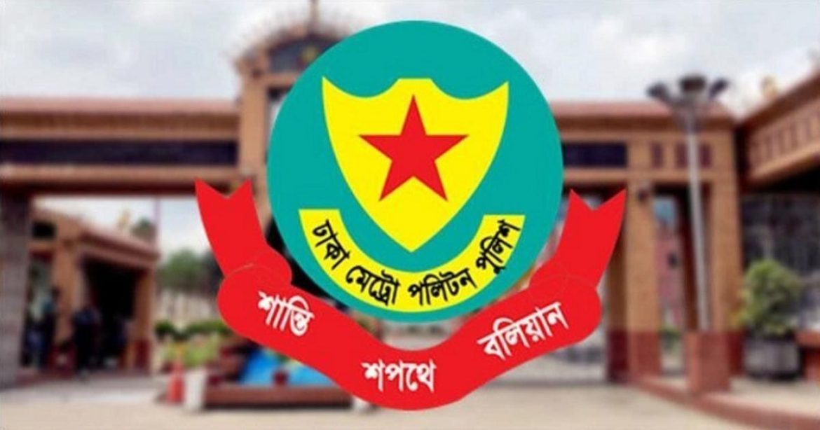 ডিএমপির এডিসি পদ মর্যাদার চার কর্মকর্তাকে বদলি