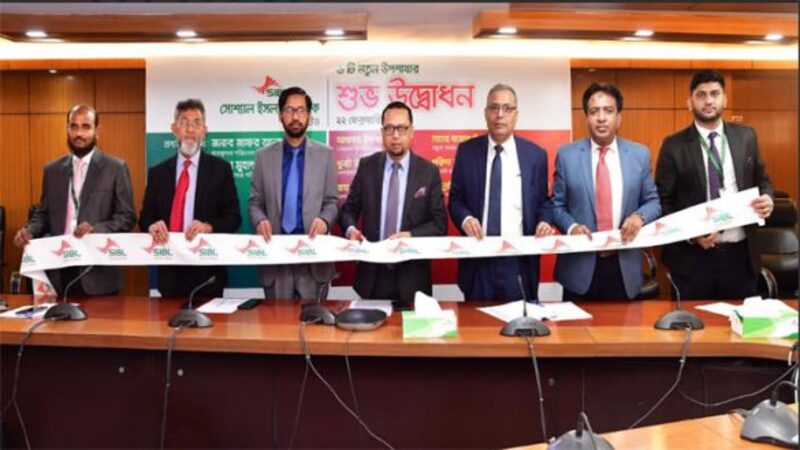 সোশ্যাল ইসলামী ব্যাংকের ৬ টি নতুন উপশাখার উদ্বোধন