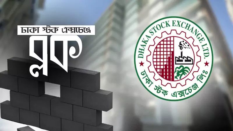 ব্লক মার্কেটে ৩৬ কোটি টাকার লেনদেন