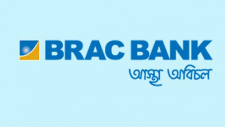 স্নাতক পাসে চাকরি দেবে ব্র্যাক ব্যাংক