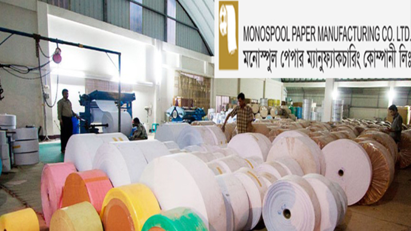 প্রায় দ্বিগুণ আয় বেড়েছে মনোস্পুল পেপারের