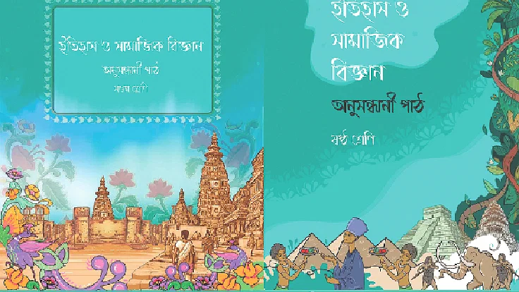 দুই পাঠ্যবই প্রত্যাহার-তাড়াহুড়া ও দায়সারা কাজ, ক্ষতির মুখে শিক্ষার্থীরা