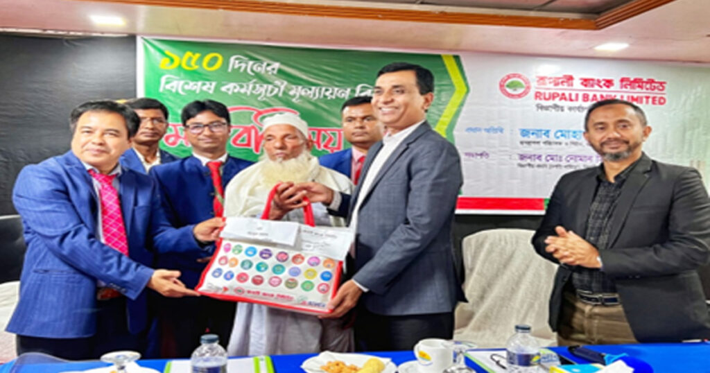 রেমিট্যান্স প্রেরণকারী গ্রাহকদের পুরস্কৃত করল রূপালী ব্যাংক