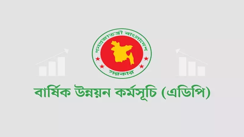 এডিপি সংশোধন-বরাদ্দ কমছে শিক্ষায়, বাড়ছে রাস্তাঘাটে