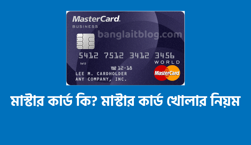 নতুন সুবিধা নিয়ে দেশের প্রথম মাস্টারকার্ড
