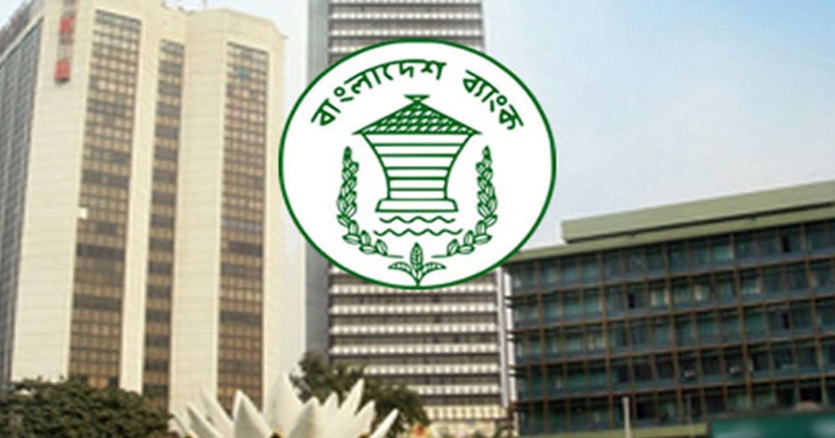 সমাবেশ আতঙ্ক: নিরাপত্তা বাড়ানো হয়েছে বাংলাদেশ ব্যাংকের