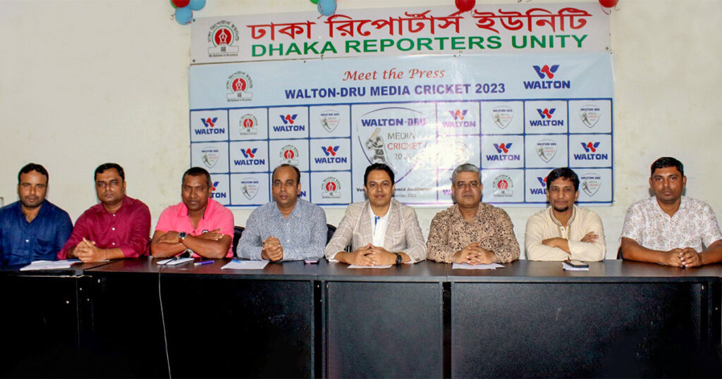 ওয়ালটন-ডিআরইউ মিডিয়া ক্রিকেট টুর্নামেন্ট শুরু ২০ নভেম্বর