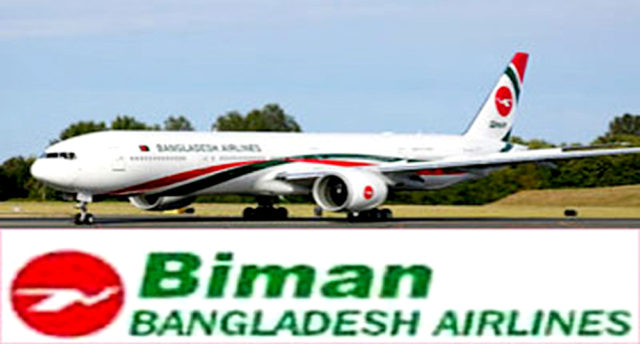 বিমানের পাওনা ১৪ কোটি টাকা, অনেক এজেন্টের ‘অস্তিত্ব নেই’