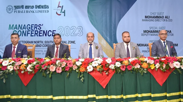 পূবালী ব্যাংকের বৃহত্তর চট্টগ্রাম অঞ্চলের শাখা ব্যবস্থাপকদের সম্মেলন